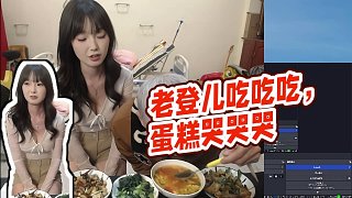 【藥水哥s】老登兒吃吃吃，蛋糕哭哭哭