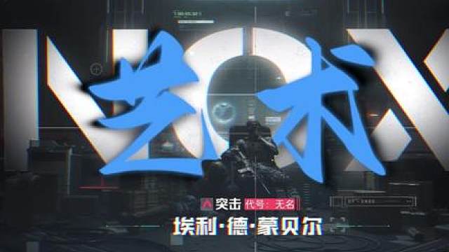 无名史诗级加强！这个赛季是无名的天下！！