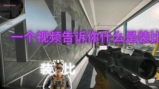 装比的龙申请出战