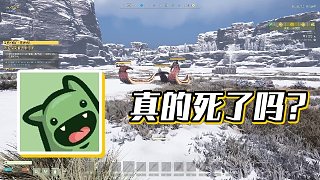 【楚河】真的死了嗎?