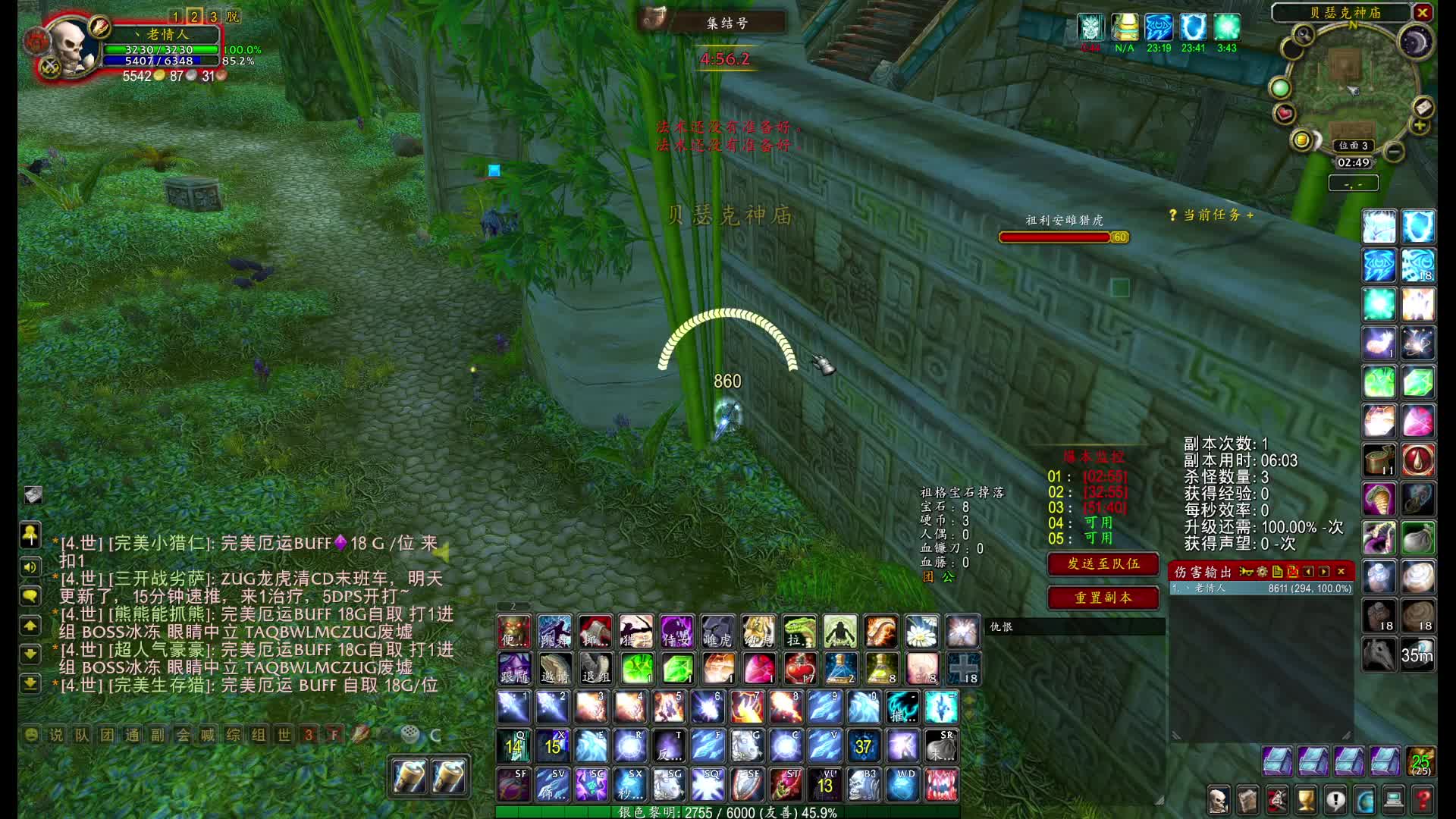 永久60级怀旧服单法祖格