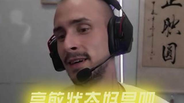 他开了！哦，是天赋。