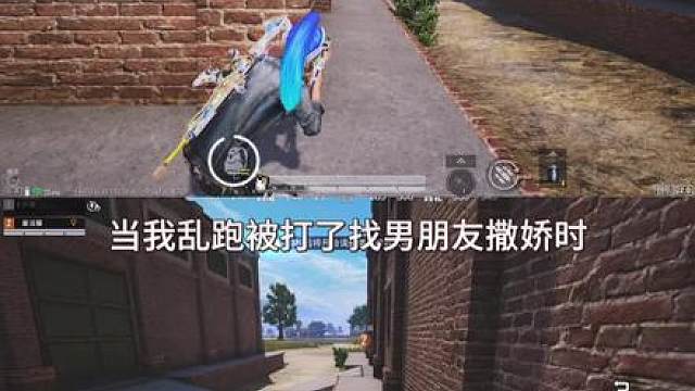 当我乱跑被打了找男朋友撒娇时