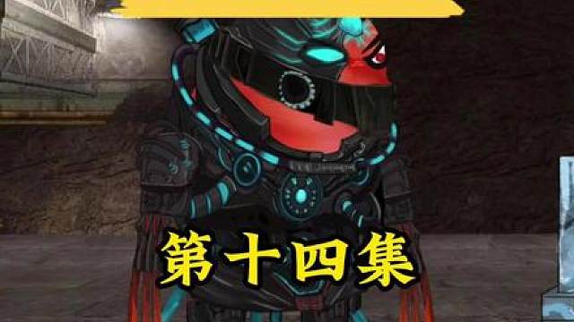 “狗头CF之永失吾爱II第十四集”