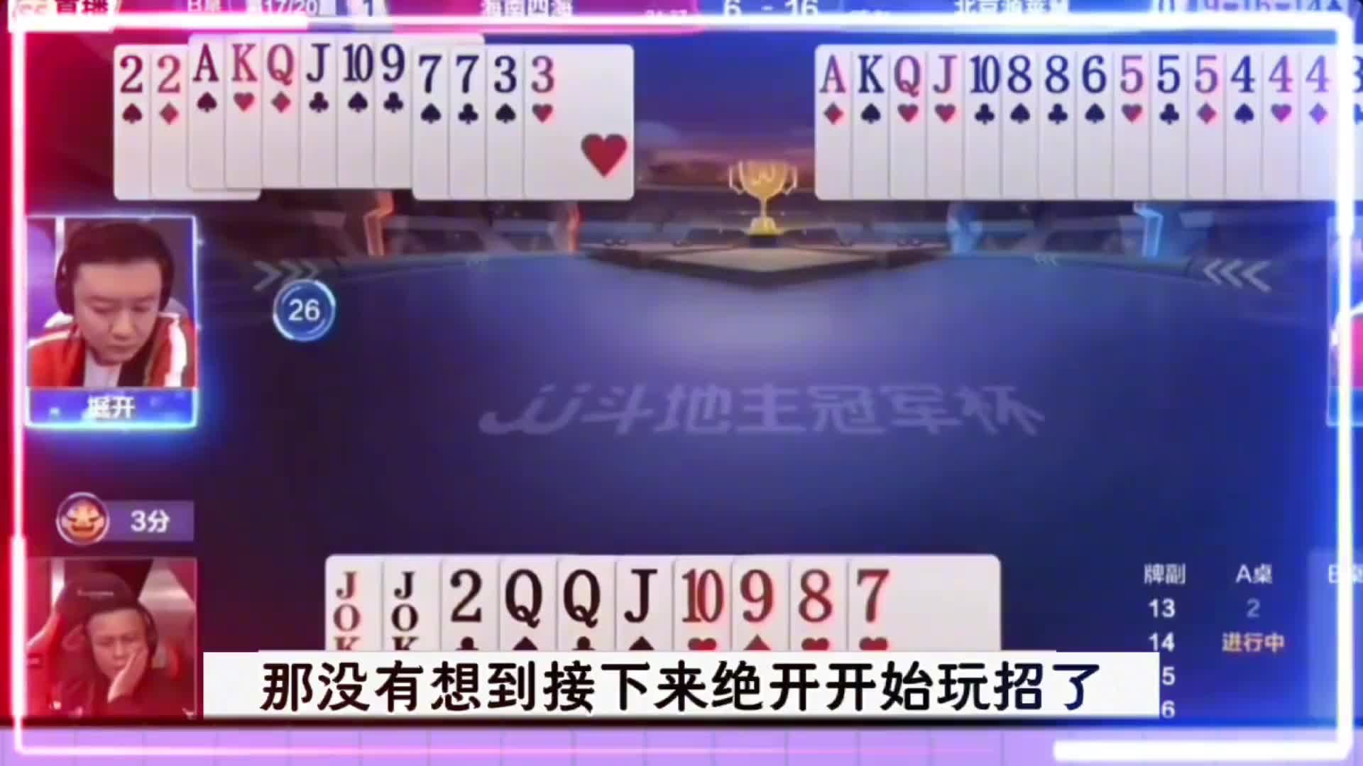 掘开藏牌太牛了