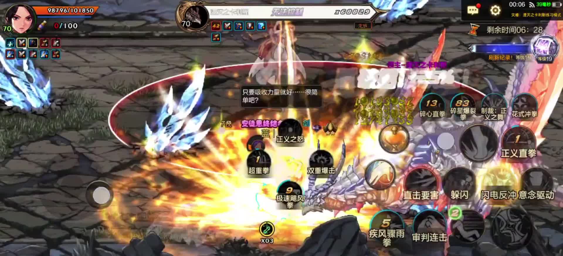 第二蓝拳竞速土龙  全身细节完美