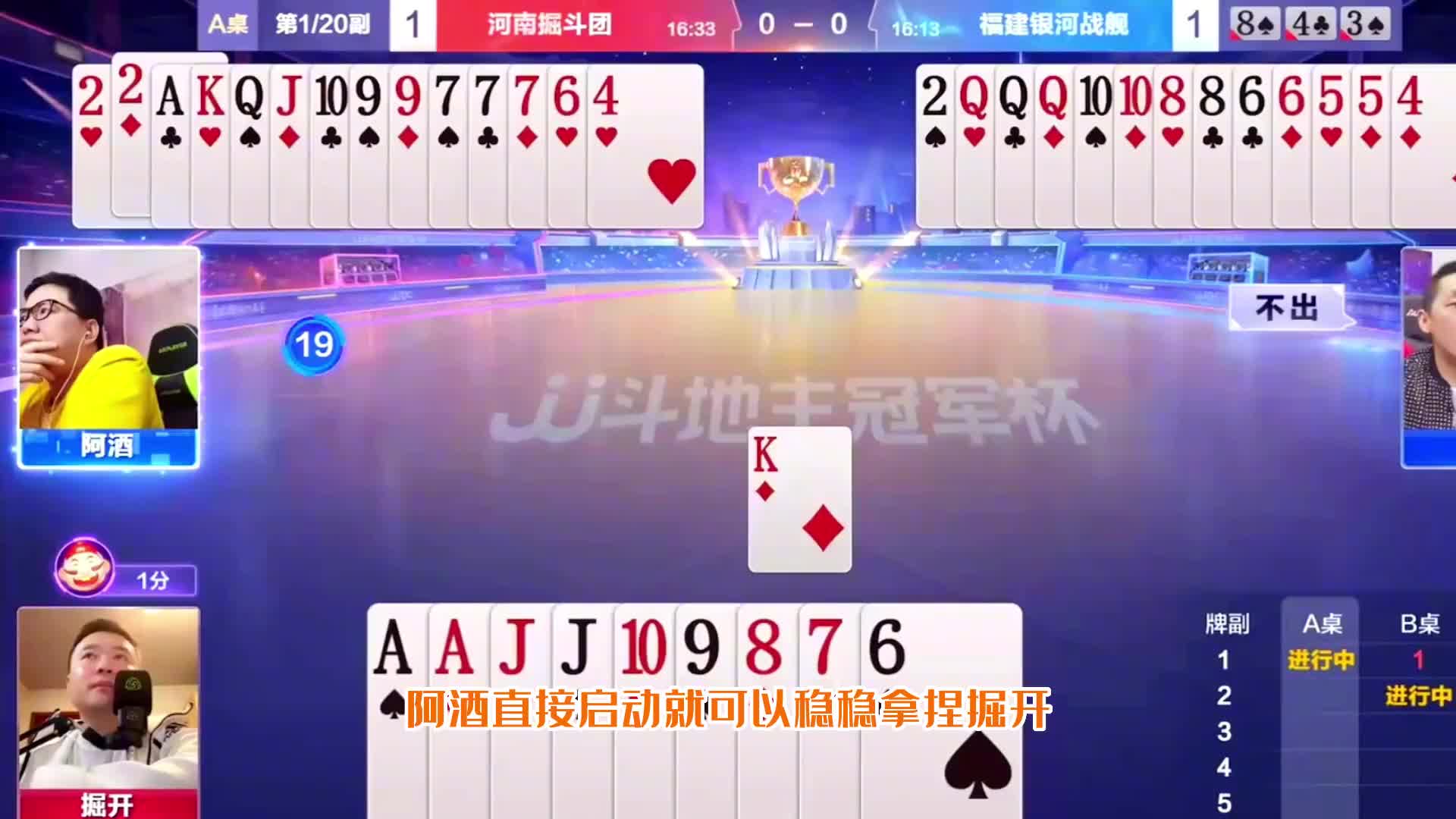 “阿酒”VS“掘开”，可算是挖了最深的坑，这天花板的套路够凶狠