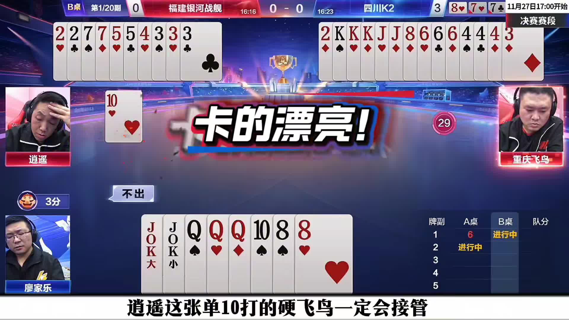 飞鸟残局连续几手牌序打的太严谨了！妙手藏3偷跑成功