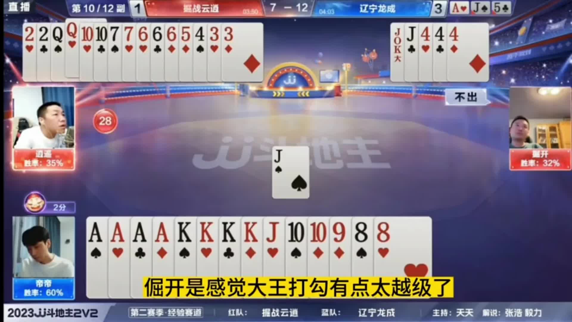 手握天牌拆稀碎