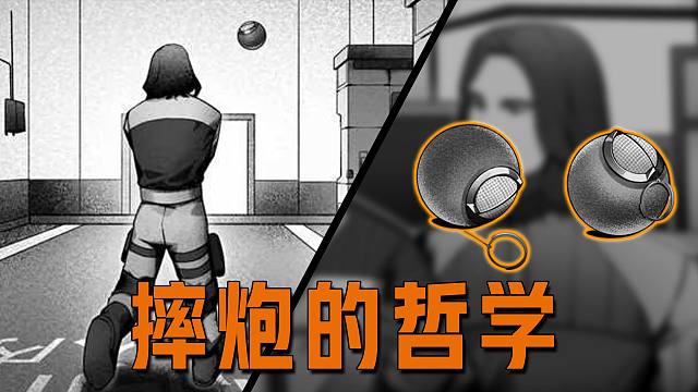 关于摔炮，你只字不提【暗区突围】