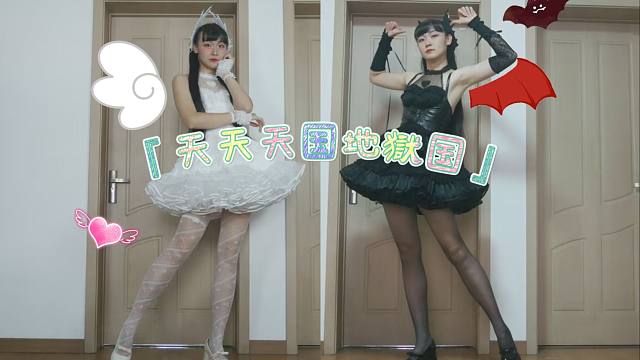 *慕斯影*天天天国地獄国 是可爱的天使酱还是傲娇的恶魔丫头