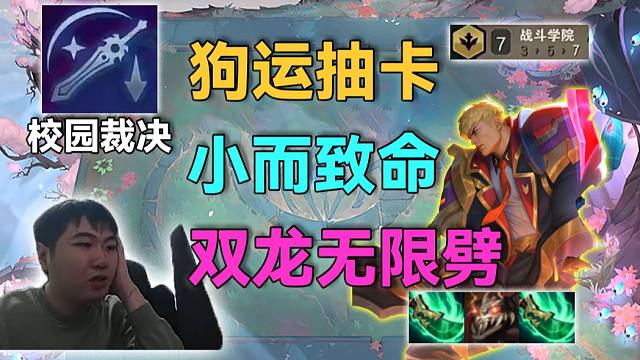 红莲：狗运来了无法阻挡，盖伦轻松D三星，双青龙无限劈轻松劈翻全场