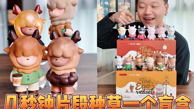 仅靠几秒种片段种草Mellu盲盒，有啥魔力？