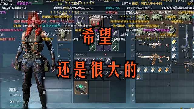 楚河深夜透露关于GTA6，是否能直播的审核问题