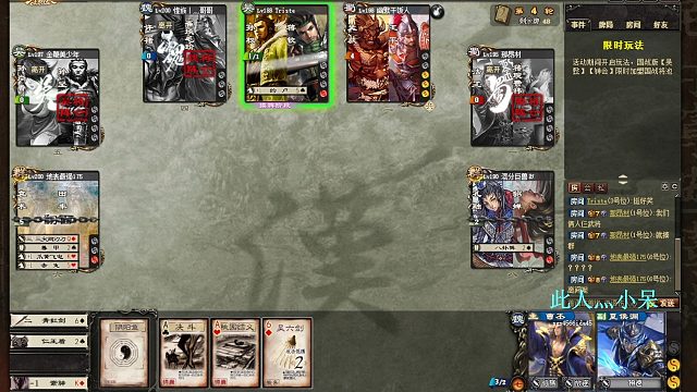 三国杀：某丽输不起？发视频喷开黑？公道自在人心