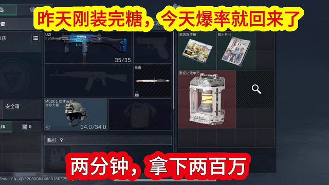 爆率回来了，两分钟拿下两百万，不到一小时搞了五百多万！