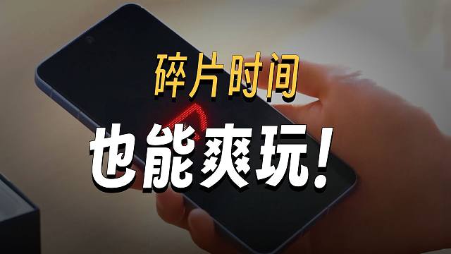 充电快，随时随地大小玩