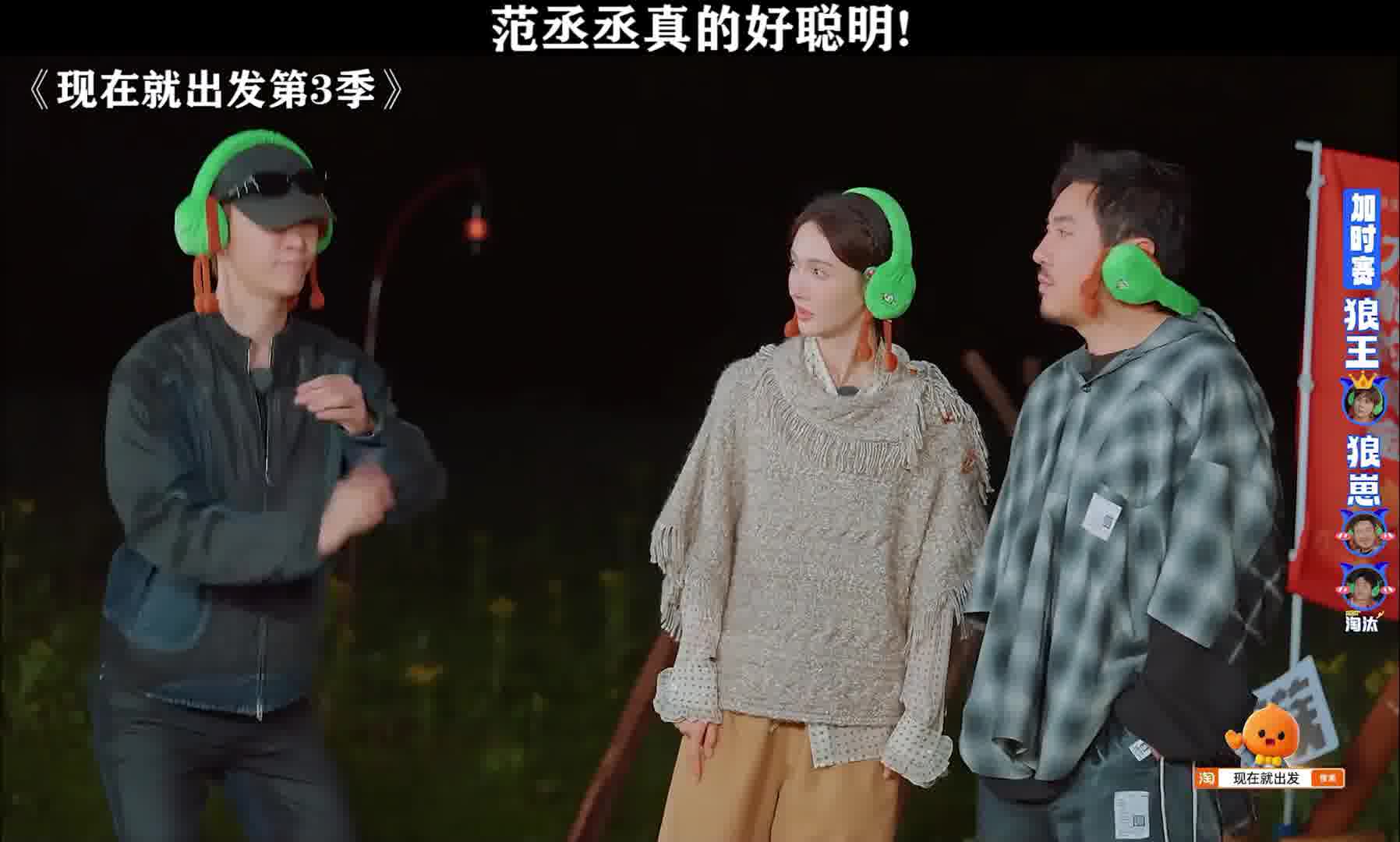 玩狼人杀沈腾自爆了