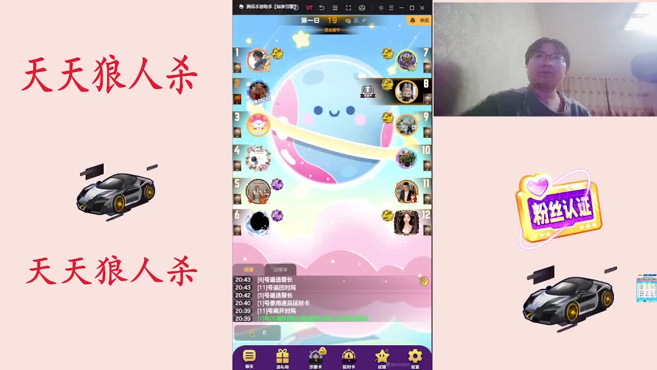 #天天狼人#天狼素质高配玩家-片段2