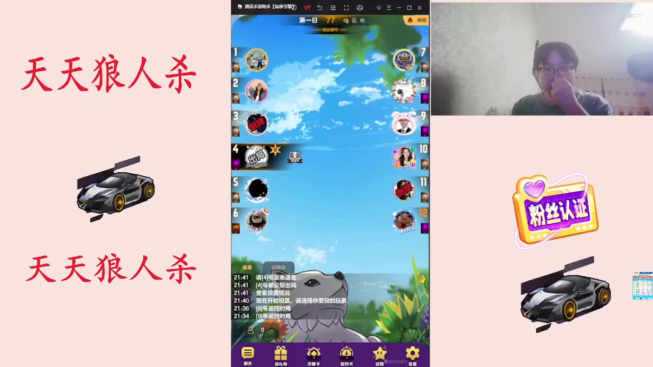 #天天狼人#天狼素质高配玩家-片段3