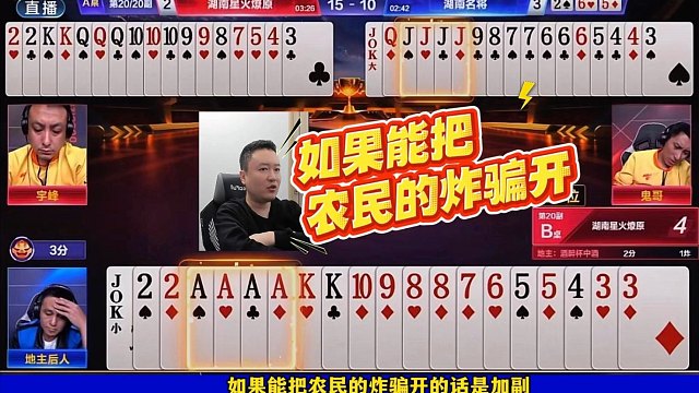 让三追四！星火燎原极限逆转湖南名将！洪江心里苦！