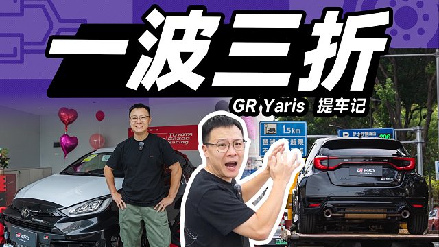 到底是谁在花40万买3缸小破车啊？