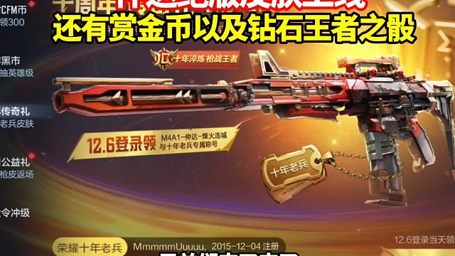 仲达绝版皮肤上线，还有赏金币以及钻石王者之骰