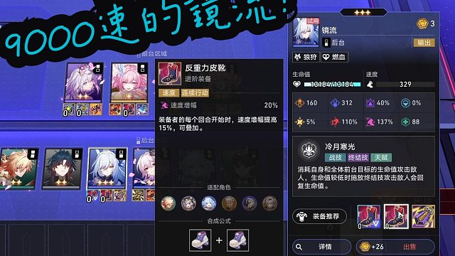 镜流一动只需一行动值，笑死我了