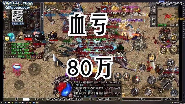 楚河讲述自己以前的亏钱故事，《逆水寒》推广给了我40万，我充了150万