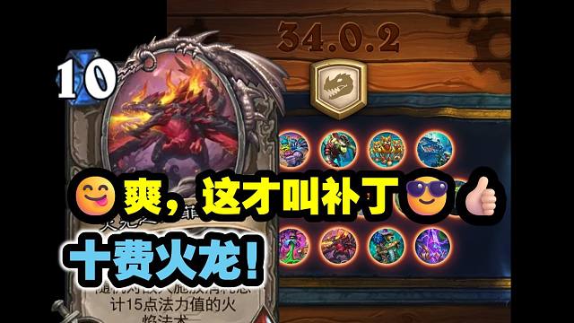 18张卡所有的具体改动！爽，这才叫补丁！