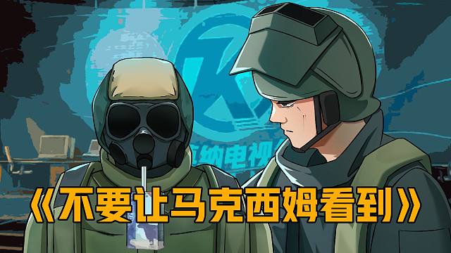 我要学化学！【暗区突围】