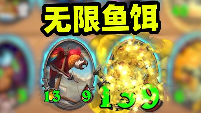 当我拥有无限鲨鱼饵，酒馆就是我的了