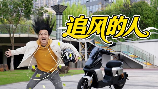 九号机械师二代：五位数电自，到底贵在哪儿？