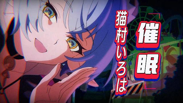 【猫村いろはSV2】催眠【ATOLS】《绝区零》