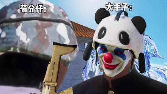 《当苟分仔的小美找到大手子时》