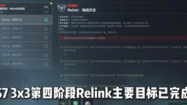 三角洲S7 3x3安全箱速通第四阶段