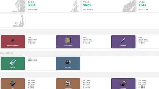 赛季任务同步到日报！攻略速查