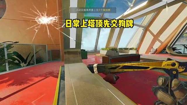 哥们塔顶是真的一口没吃着啊！