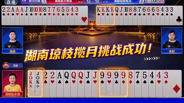 今天是送分俱乐部身份！湖南星火燎原各种迷之操作送麻了！湖南琼枝揽月挑战成功！