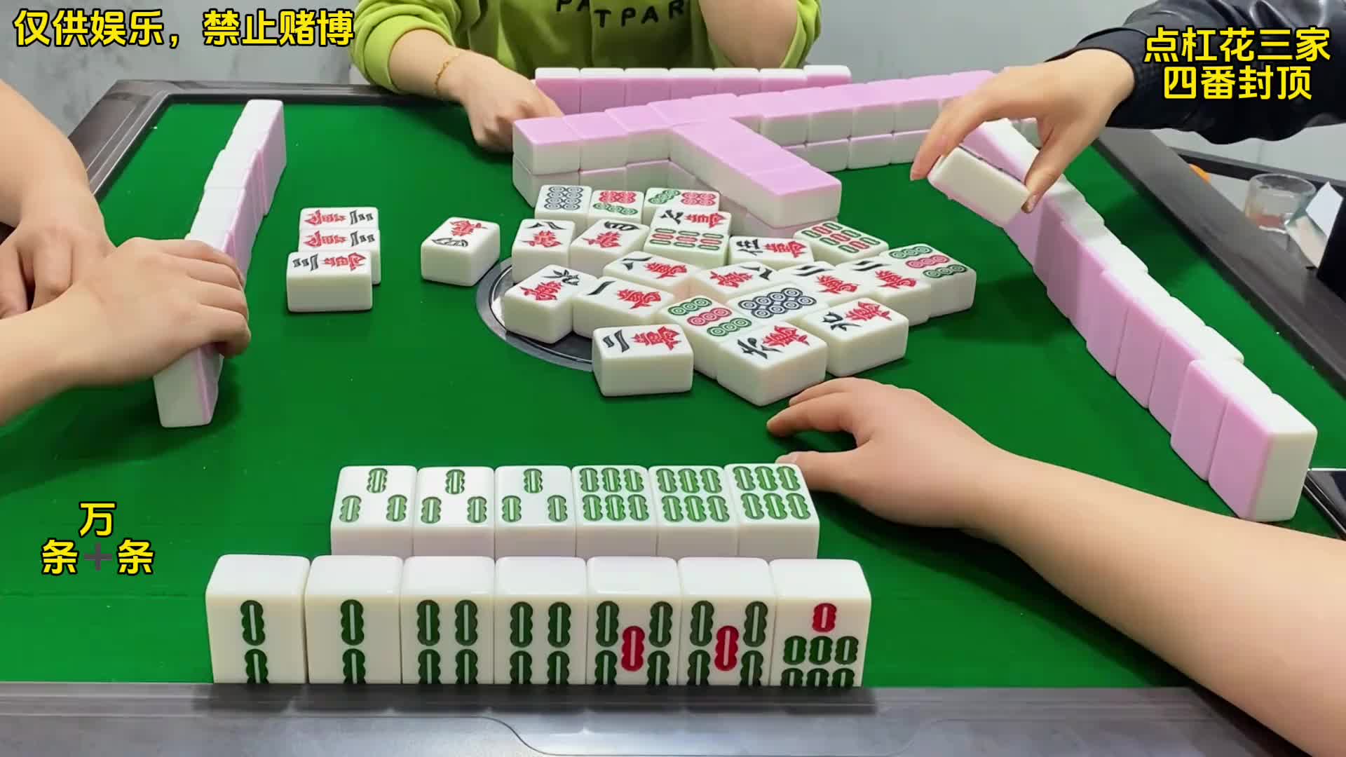 四川麻将：想的太多反而是种负担，，解说视频来了