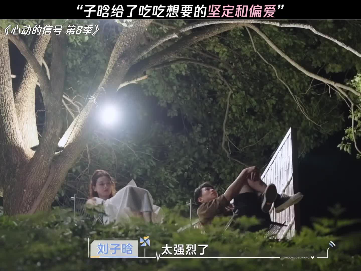 子晗予吃吃笃定与独宠