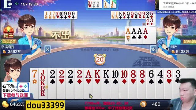 真假系统牌？#天地小旺 #欢乐斗地主 #专业低保上亿