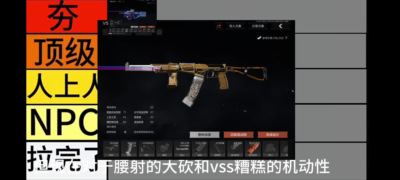 电视台枪械排名第一期