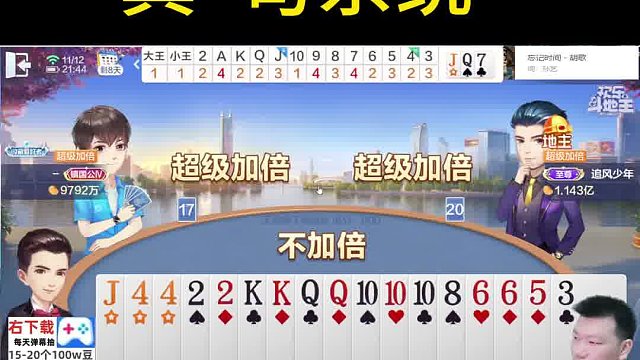 这次真赢不了！#天地小旺 #专业0-1e #欢乐斗地主