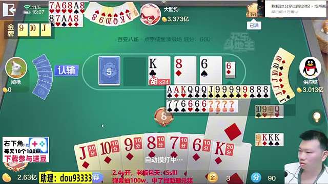 好系统！专打续费！#天地小旺 #专业0上亿 #欢乐斗地主