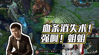 【霸哥】血條消失術(shù)！強(qiáng)??！蛆蛆