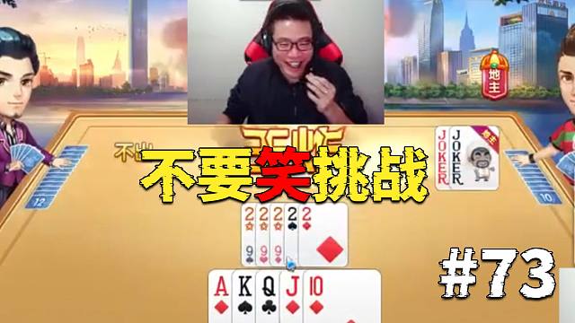 【大司马】不要笑挑战