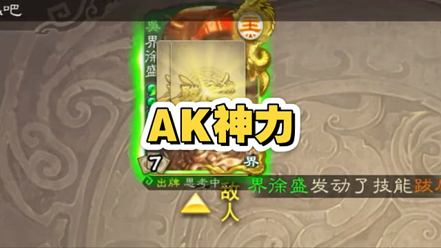 爽完了吗，到我了