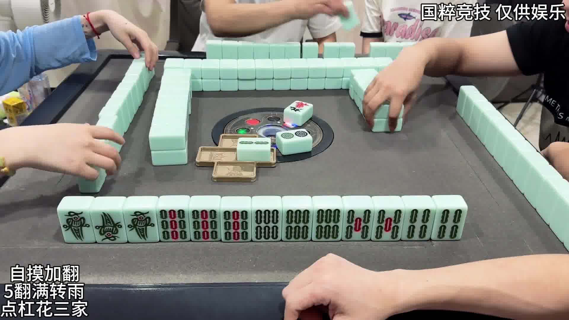 超丝滑清一色三根杠开