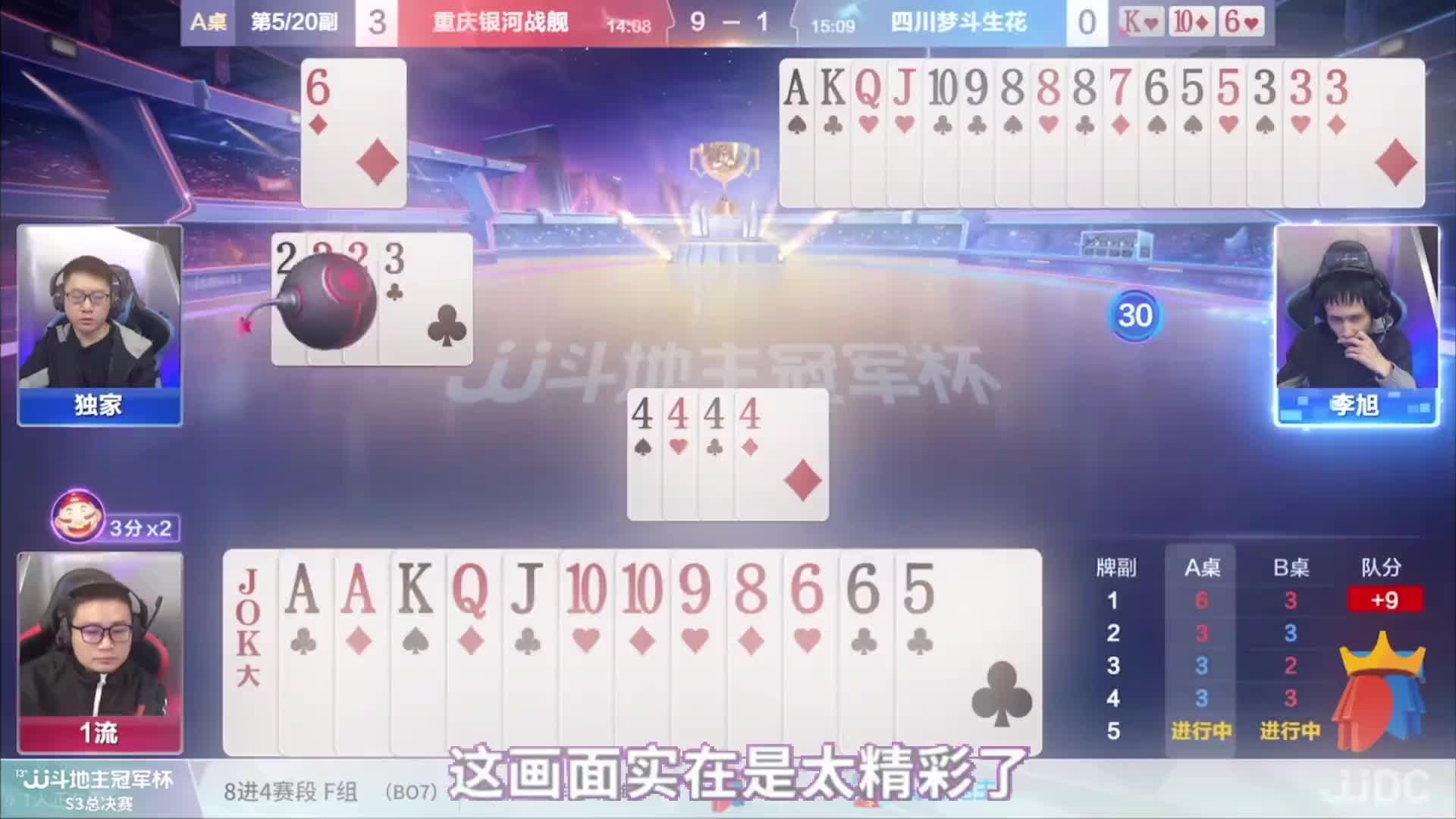 逆天牌局来袭！斗地主残局竟靠一张单牌绝地翻盘